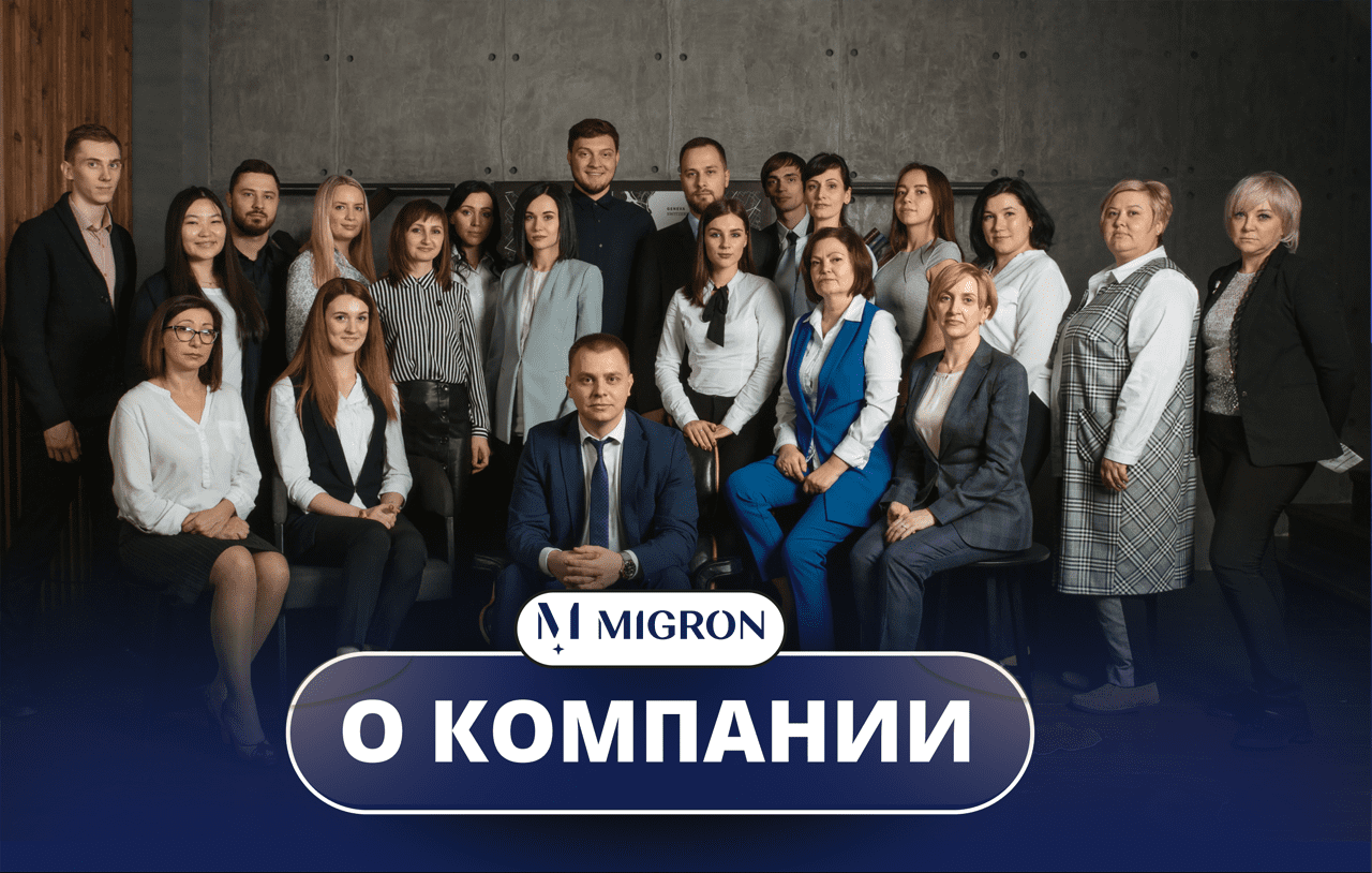 О компании