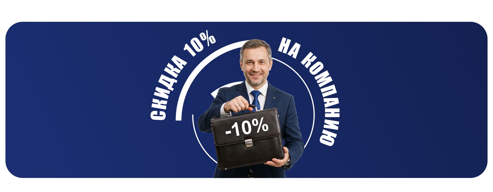Скидка 10% на регистрацию компании в ОАЭ