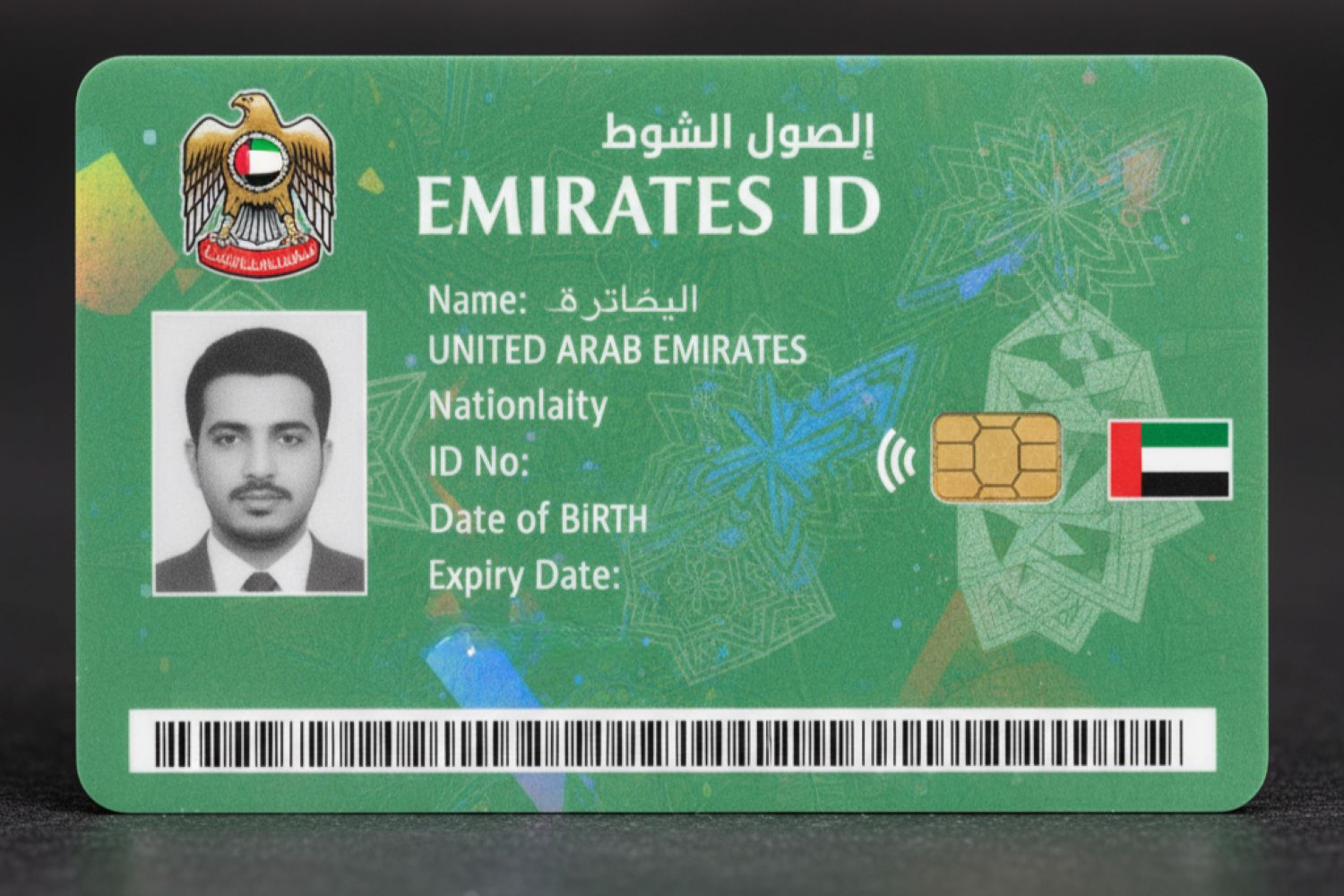 Emirates ID