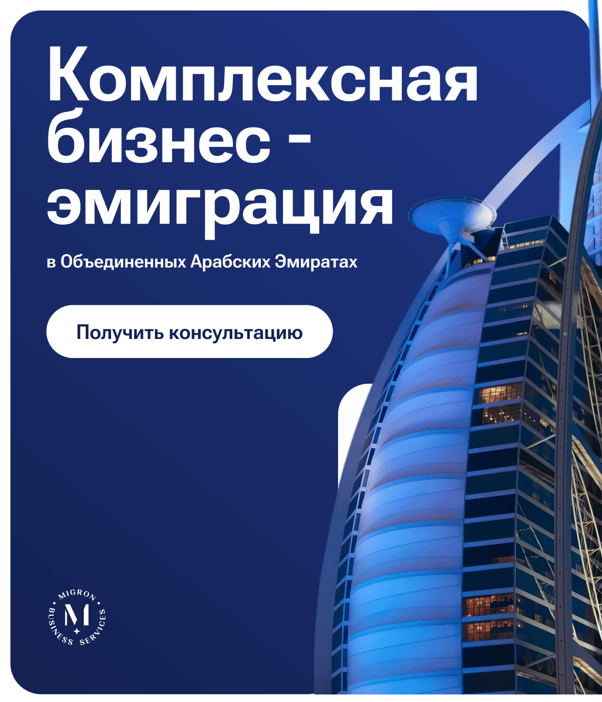 Получить консультацию