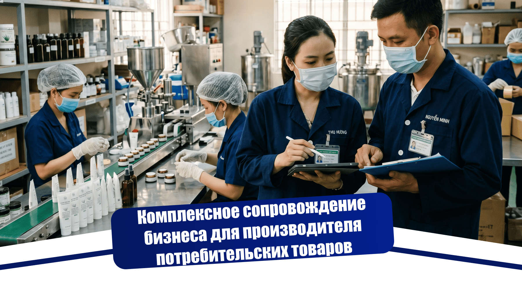 Комплексное сопровождение бизнеса в ОАЭ для производителя потребительских товаров