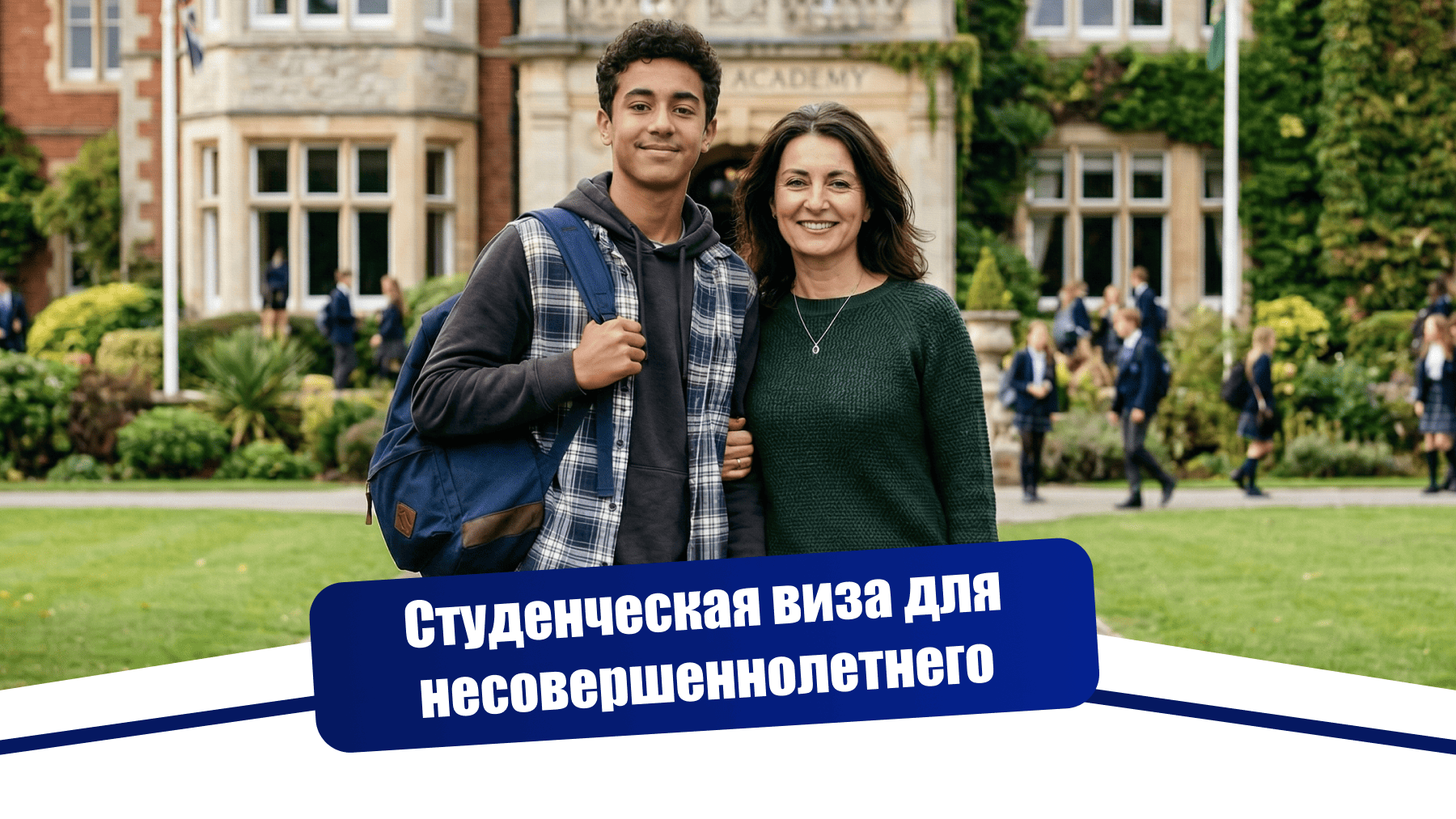 Студенческая виза для несовершеннолетнего: как перевезти сына в Дубай на учёбу